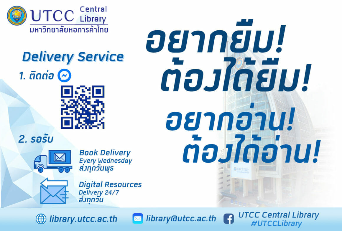 UTCC Central Library
